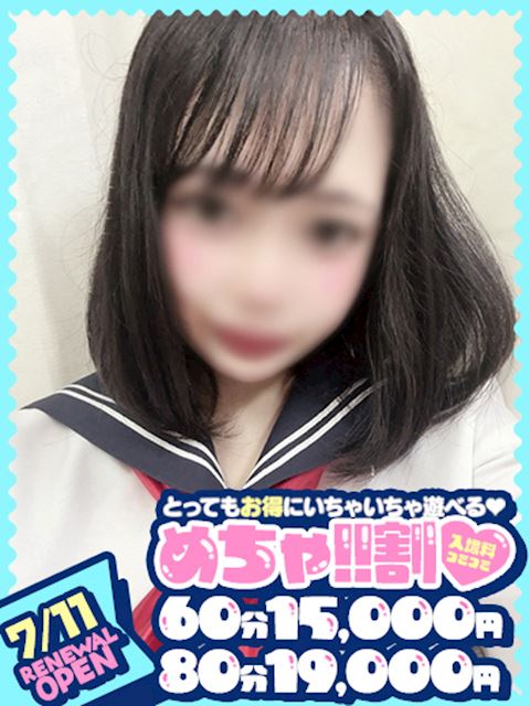 千種・今池・池下のヘルス「めちゃすく！！今池校」らら(20)のプロフィール写真