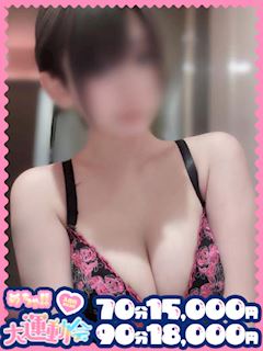 めちゃすく！！今池校 りおん