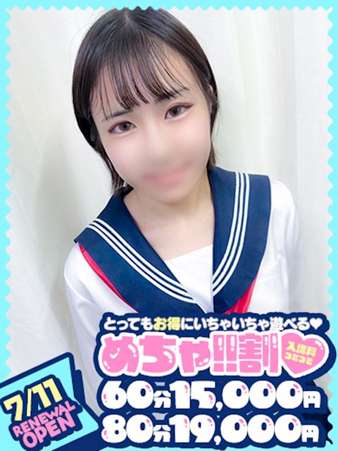 千種・今池・池下のヘルス「めちゃすく！！今池校」そら♡経験少なめ♡(21)のプロフィール写真
