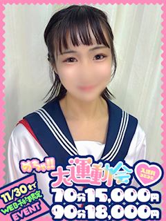 そら♡経験少なめ♡