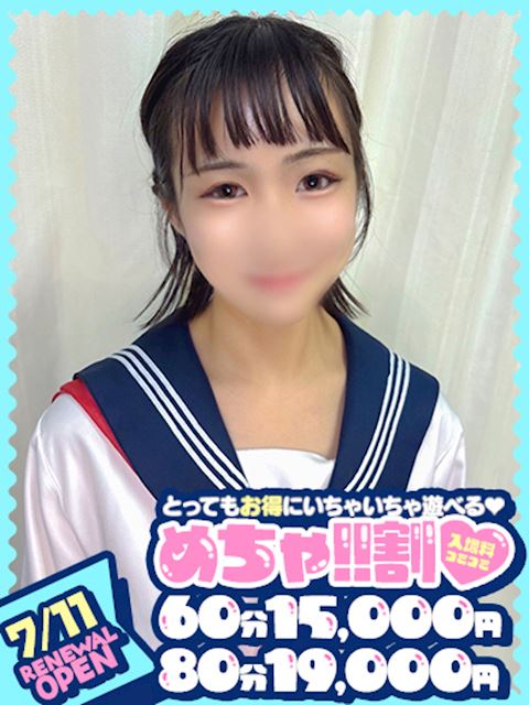 千種・今池・池下のヘルス「めちゃすく！！今池校」そら♡経験少なめ♡(21)のプロフィール写真