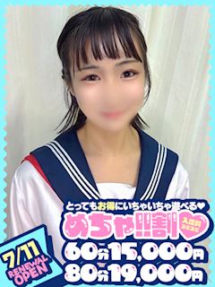 そら♡経験少なめ♡