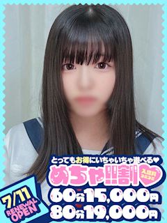 めちゃすく！！今池校 みく♡完全業界未経験🔰