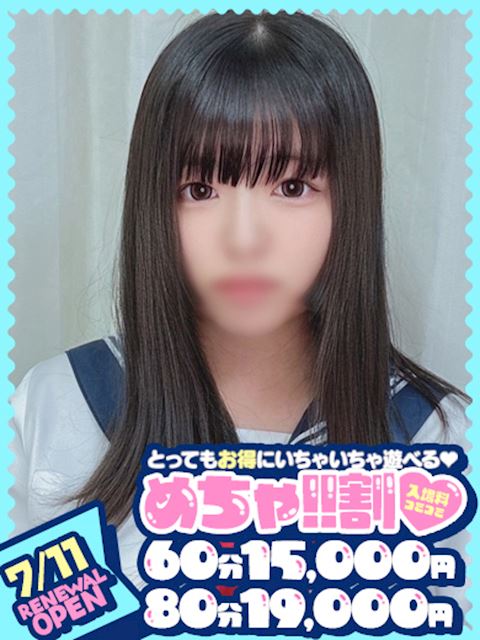 千種・今池・池下のヘルス「めちゃすく！！今池校」みく♡完全業界未経験🔰(23)のプロフィール写真