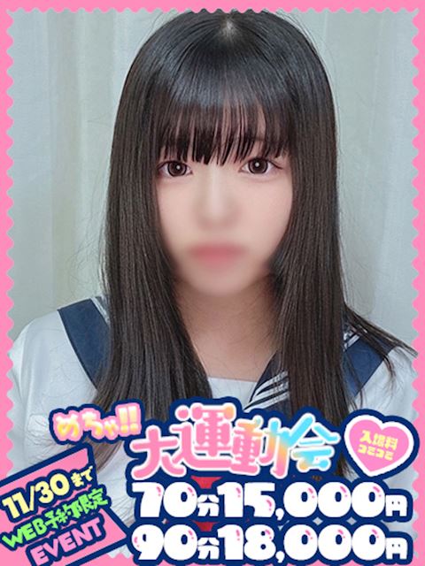 千種・今池・池下のヘルス「めちゃすく！！今池校」みく♡完全業界未経験🔰(23)のプロフィール写真