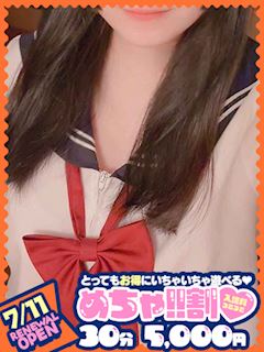 かぐら♡1年生