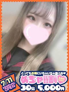 えま♡1年生