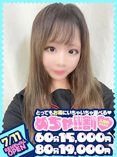 えま♡1年生