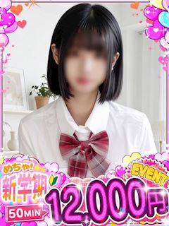 すい♡完全業界未経験♡