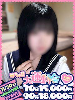 すい♡完全業界未経験♡