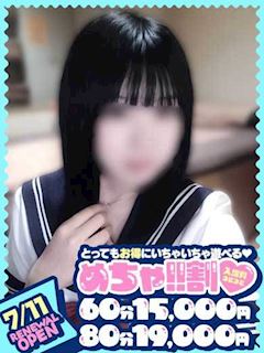 すい♡完全業界未経験♡