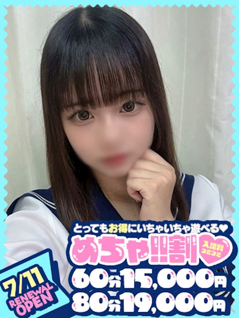 千種・今池・池下のヘルス「めちゃすく！！今池校」ゆう(19)のプロフィール写真