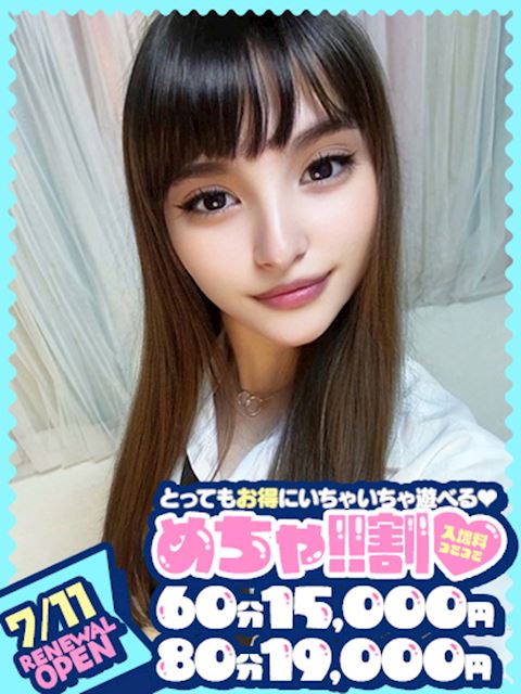 千種・今池・池下のヘルス「めちゃすく！！今池校」じゅりあ(21)のプロフィール写真