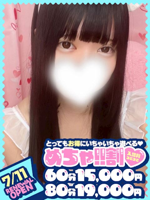 千種・今池・池下のヘルス「めちゃすく！！今池校」なの(19)のプロフィール写真