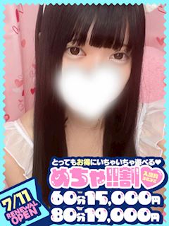 なの