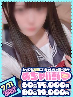かぐら♡