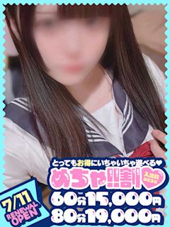 かぐら♡