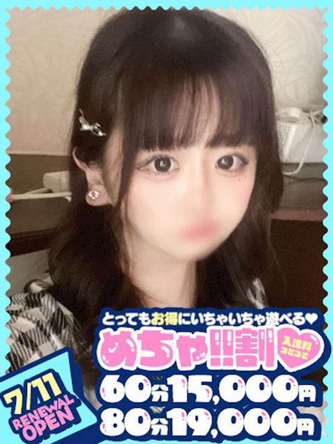 千種・今池・池下のヘルス「めちゃすく！！今池校」ひめ(20)のプロフィール写真