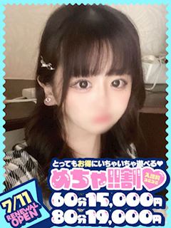 ひめ