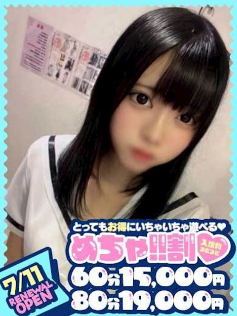 千種・今池・池下のヘルス「めちゃすく！！今池校」なの(19)のプロフィール写真