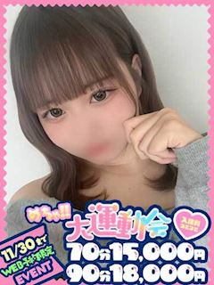 めちゃすく!!今池校 るる