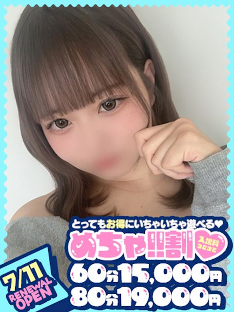 千種・今池・池下のヘルス「めちゃすく！！今池校」るる(19)のプロフィール写真