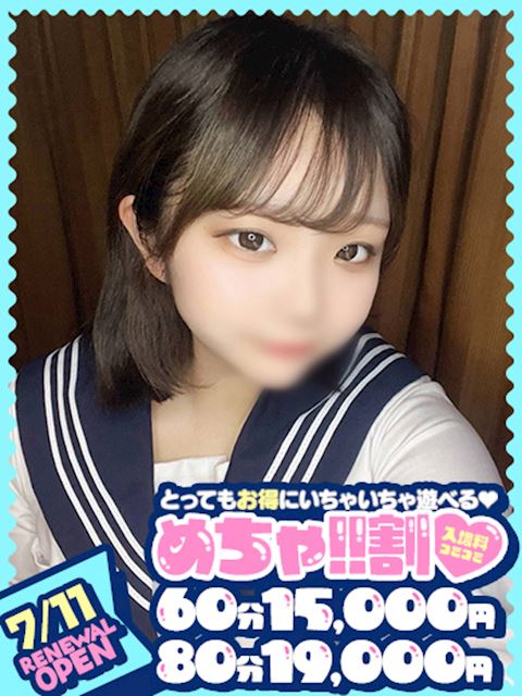 千種・今池・池下のヘルス「めちゃすく！！今池校」きき(20)のプロフィール写真