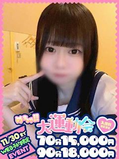 めちゃすく!!今池校 もも◆至高のG乳ロリ