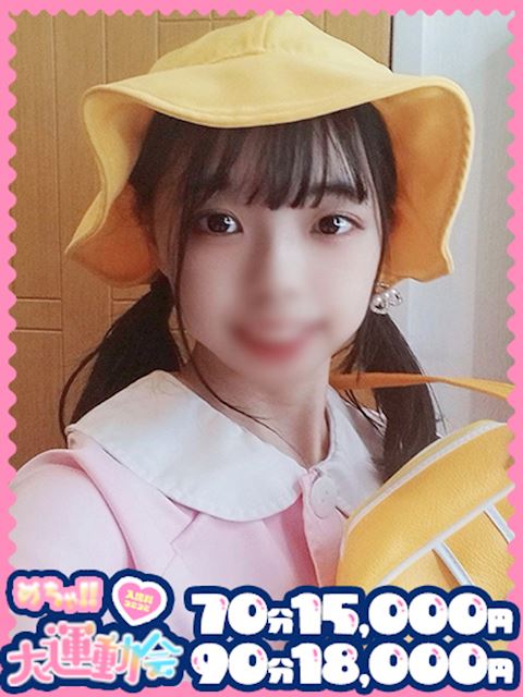 千種・今池・池下のヘルス「めちゃすく！！今池校」ゆう(23)のプロフィール写真