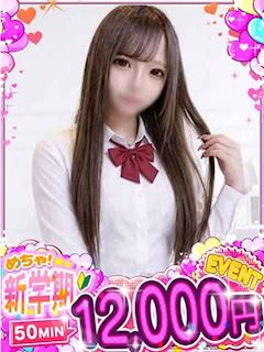 りあ◇完全業界未経験