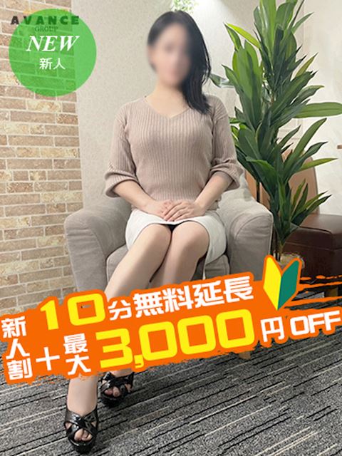 春日井の人妻・熟女デリヘル「AVANCE 春日井」みそら(40)のプロフィール写真