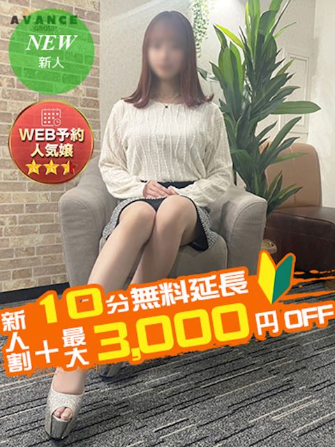 春日井の人妻・熟女デリヘル「AVANCE 春日井」さらん(26)のプロフィール写真