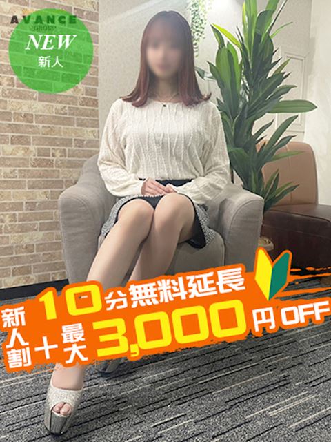 春日井の人妻・熟女デリヘル「AVANCE 春日井」さらん(26)のプロフィール写真