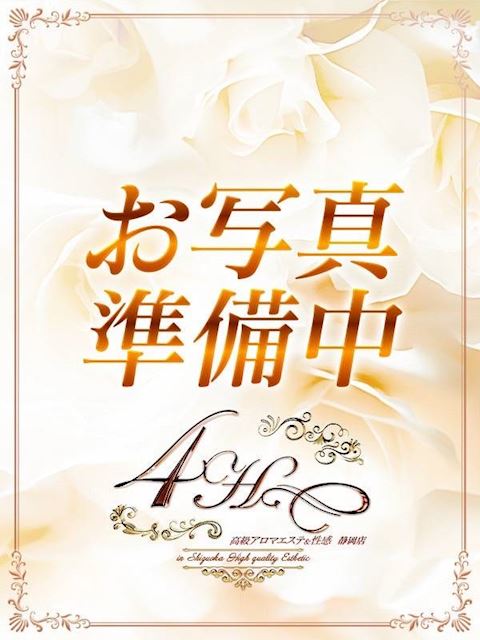 静岡・清水の回春・性感エステ「高級アロマエステ＆性感～4H～静岡店」体験ちゃん💖(25)のプロフィール写真