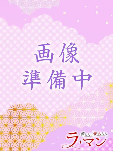 安城の人妻・熟女デリヘル「ラ・マン～癒したい愛人たち～」新人亜美(あみ)(37)のプロフィール写真