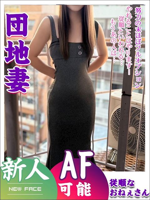 千種・今池・池下の人妻・熟女ヘルス「ドMな団地妻 名古屋・池下店」ヒナ(38)のプロフィール写真