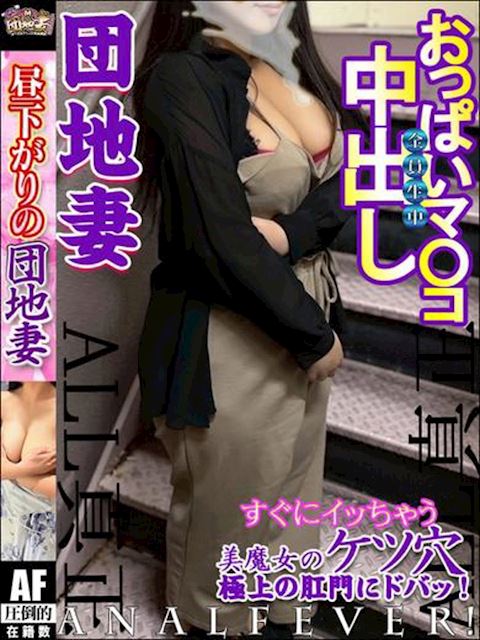 千種・今池・池下の人妻・熟女ヘルス「ドMな団地妻 名古屋・池下店」ひなた(23)のプロフィール写真