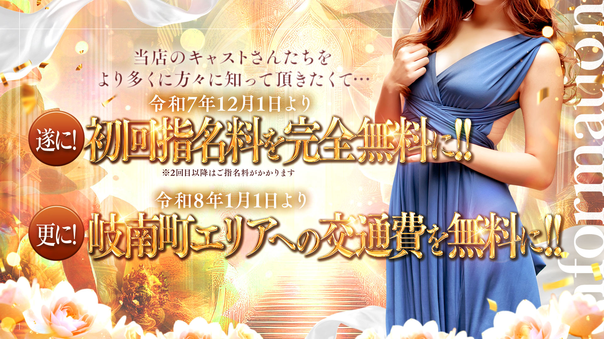 熟女パラダイス岐阜店（カサブランカグループ）｜ヘッダー画像3枚目