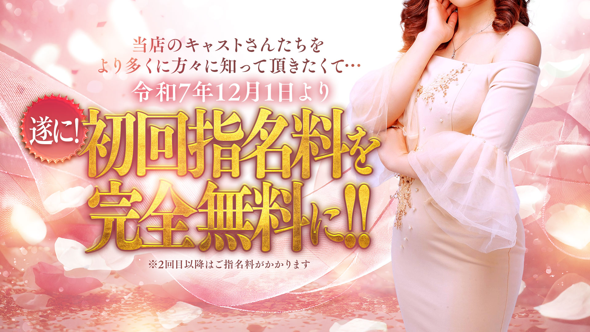 熟女パラダイス岐阜店（カサブランカグループ）｜ヘッダー画像1枚目