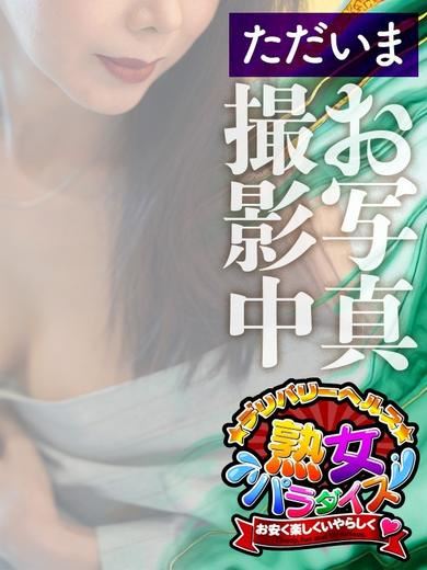 岐南町の人妻・熟女デリヘル「熟女パラダイス岐阜店（カサブランカグループ）」ゆき(33)のプロフィール写真