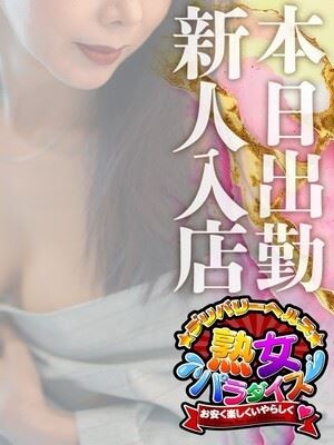 岐南町の人妻・熟女デリヘル「熟女パラダイス岐阜店（カサブランカグループ）」ともえ💖長身スレンダー奥様(37)のプロフィール写真
