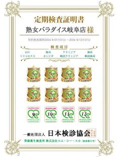 定期検査実施優良店