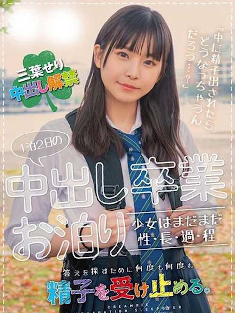 錦・丸の内のデリヘル「愛らぶ名古屋本店」三葉せ○(22)のプロフィール写真