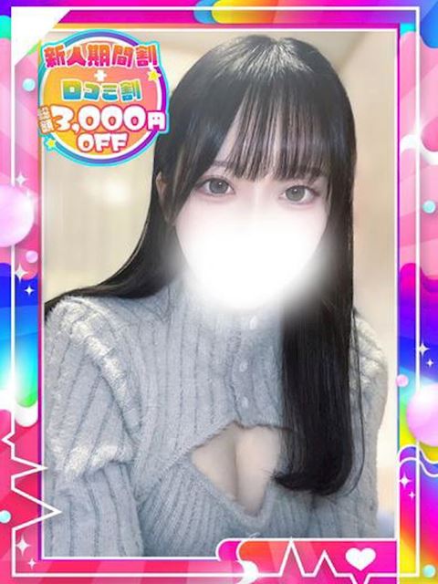 錦・丸の内のデリヘル「愛らぶ学園」はなまる(21)のプロフィール写真