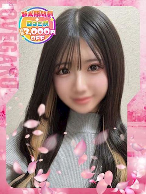 錦・丸の内のデリヘル「愛らぶ学園」らいむ※業界完全未経験(20)のプロフィール写真