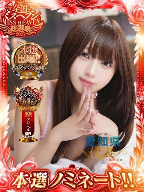 錦・丸の内のデリヘル「愛らぶ名古屋本店」おとぎ(20)のプロフィール写真