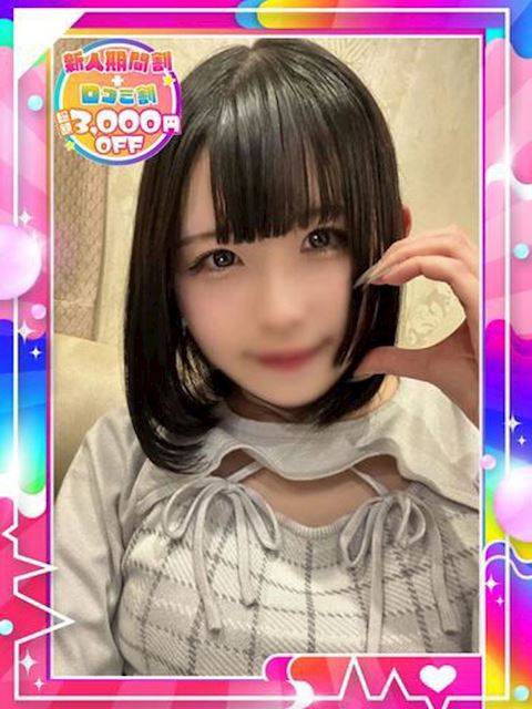 錦・丸の内のデリヘル「愛らぶ学園」サキュバス※業界完全未経験(18)のプロフィール写真