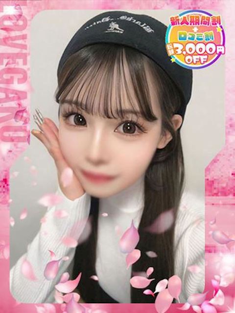 錦・丸の内のデリヘル「愛らぶ学園」しゅうか(20)のプロフィール写真