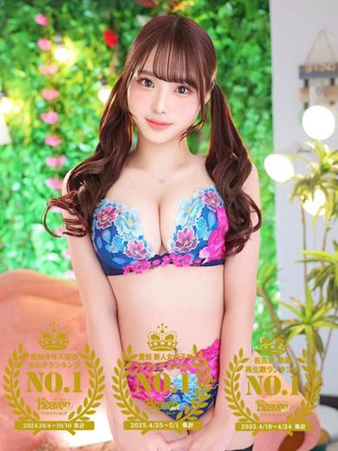 錦・丸の内のデリヘル「愛らぶ学園」愛羅舞 ゆう(23)のプロフィール写真