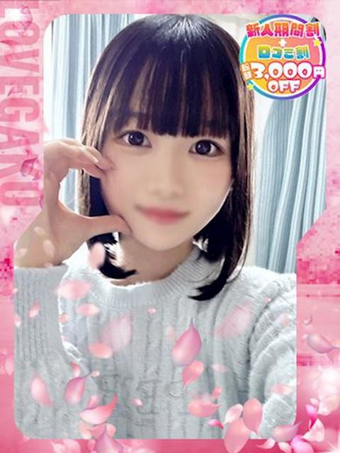 錦・丸の内のデリヘル「愛らぶ学園」みみ※処女で未経験(18)のプロフィール写真